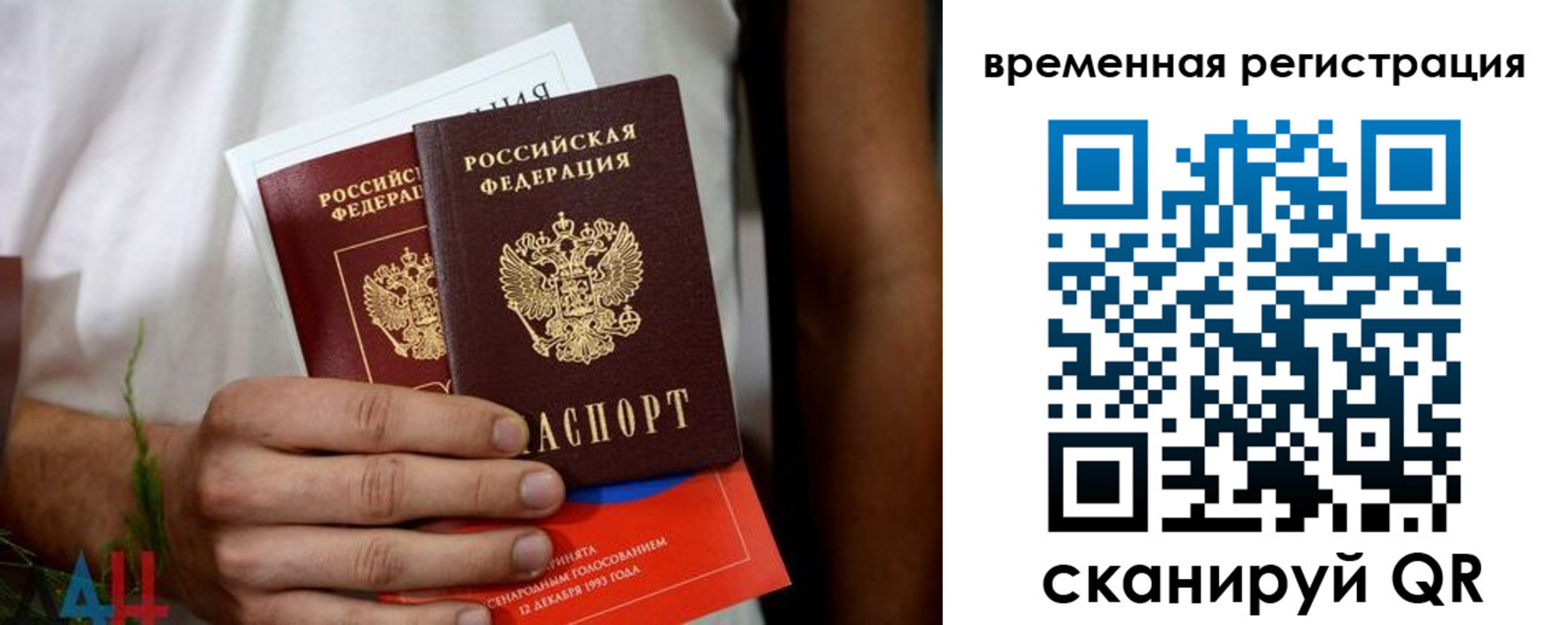 прописка для работы в Архангельске