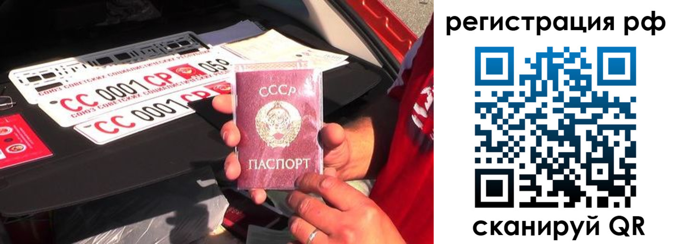 временная регистрация купить в Архангельске