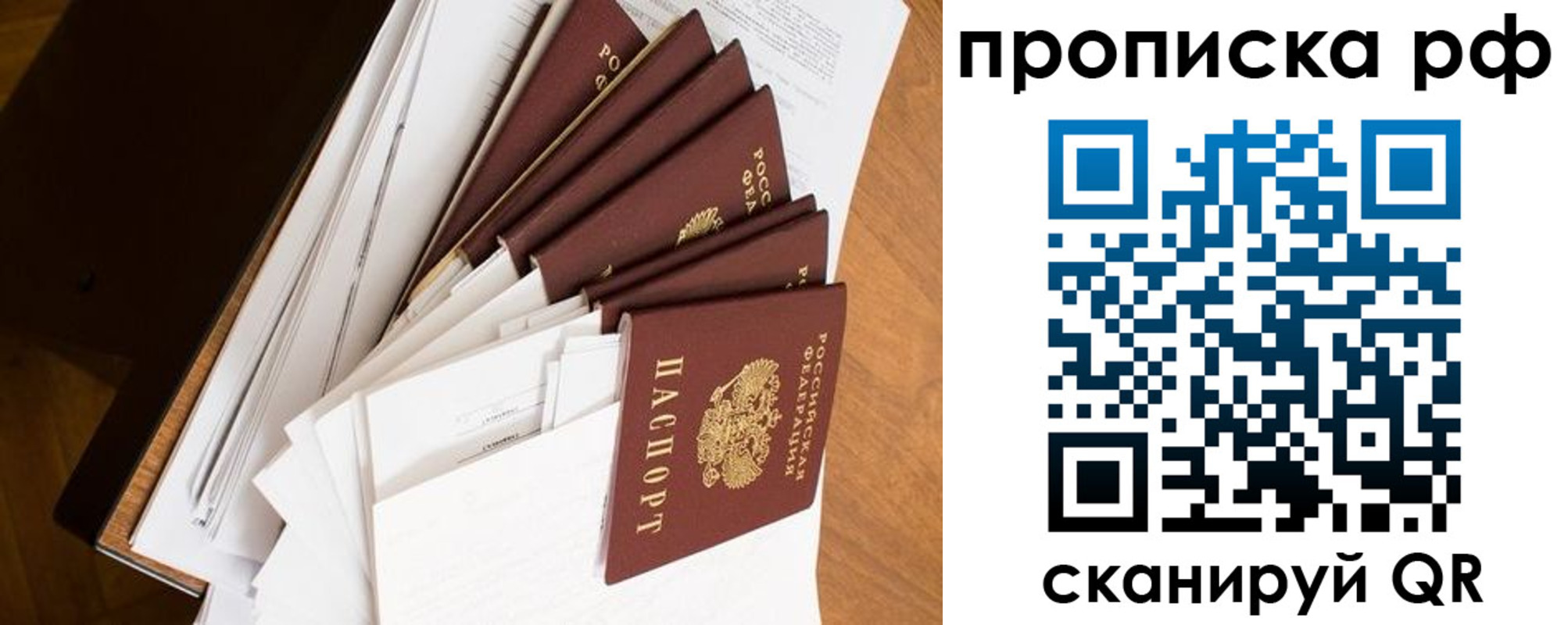 временная прописка в Архангельске