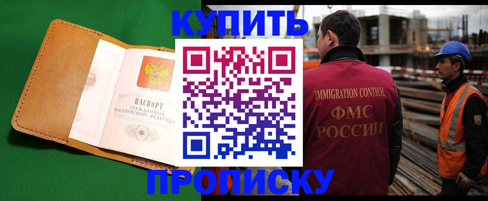 временная регистрация в Архангельске