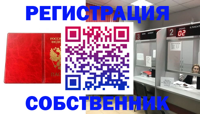 временная регистрация для школы в Архангельске